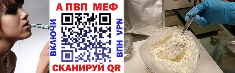 Alpha PVP VHQ  магазин    Аркадак 