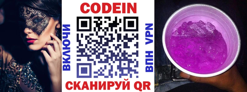 Кодеин напиток Lean (лин) kraken сайт Аркадак