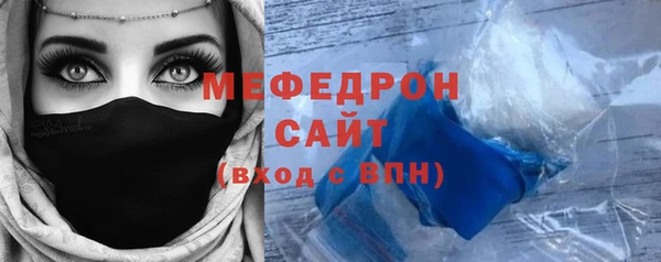 мяу мяу кристалл Арсеньев