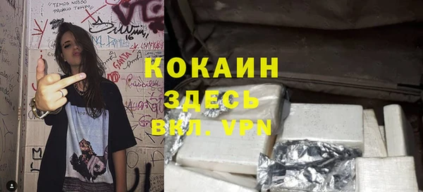 мяу мяу кристалл Арсеньев