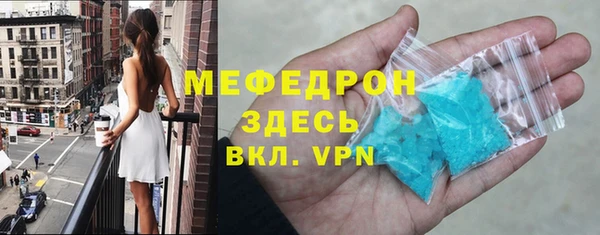мяу мяу кристалл Арсеньев