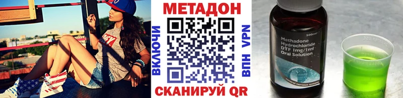 Метадон белоснежный закладки Аркадак
